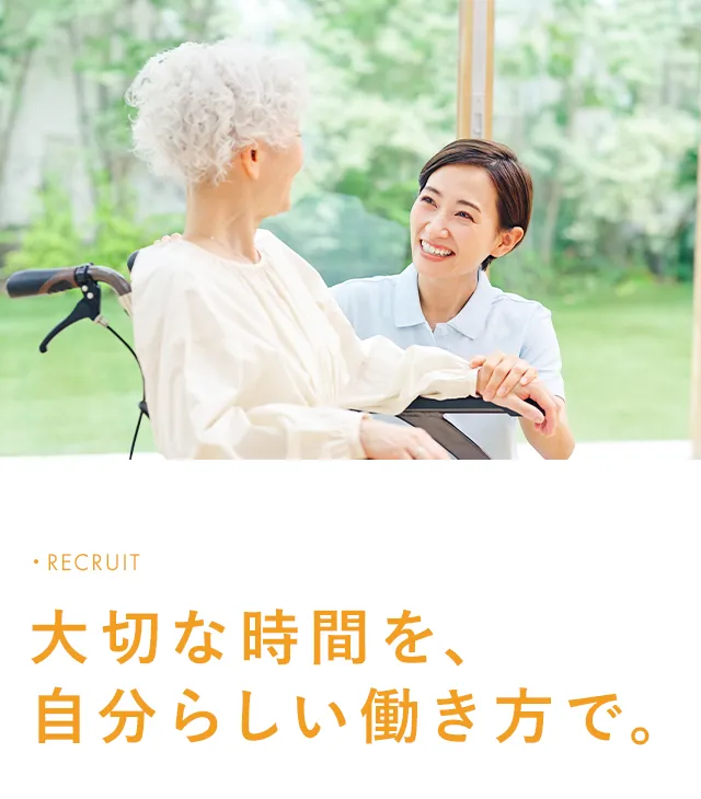 好きな働きかた、好きな場所で過ごす。